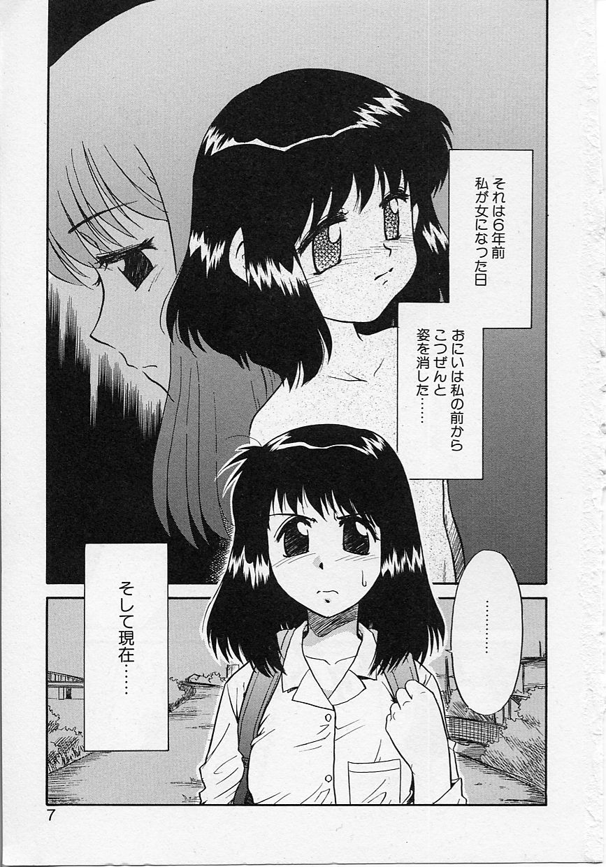 Sekaide Ichiban Chikai Hito page 7 full