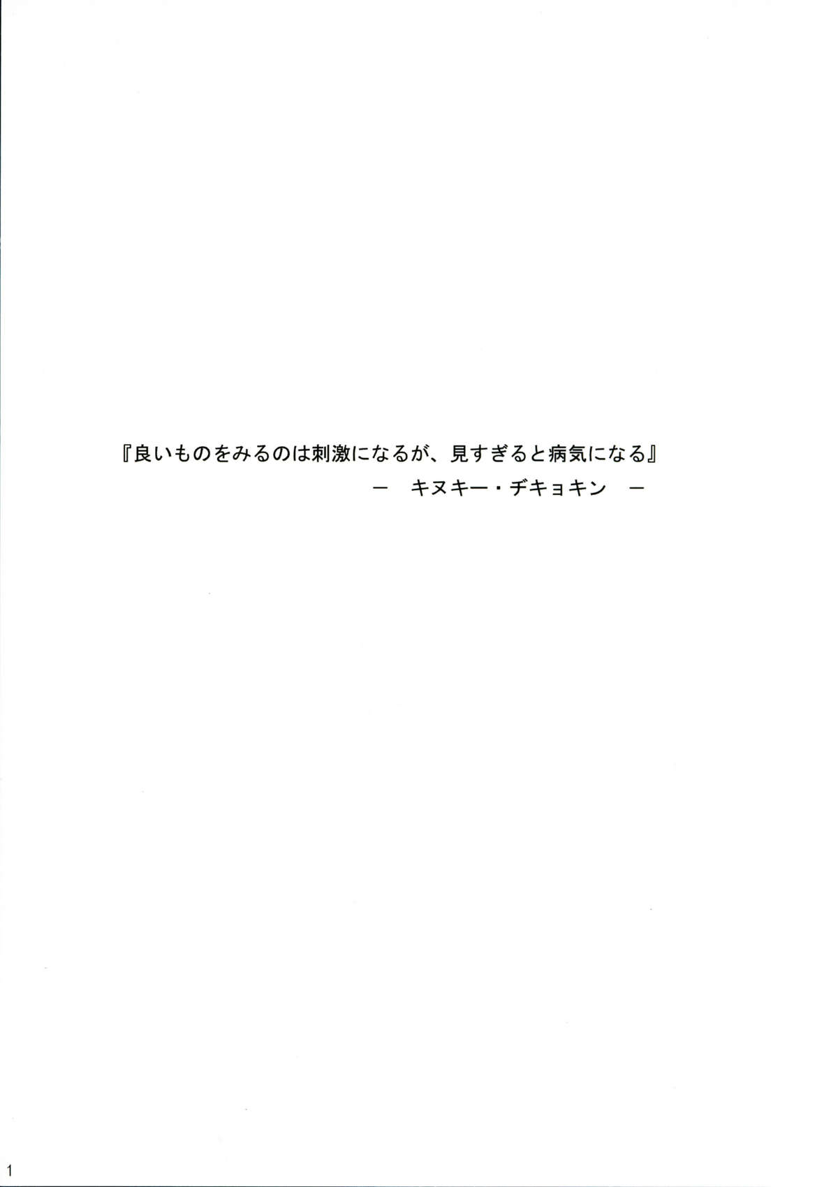 Cowaremono #3 page 1 full