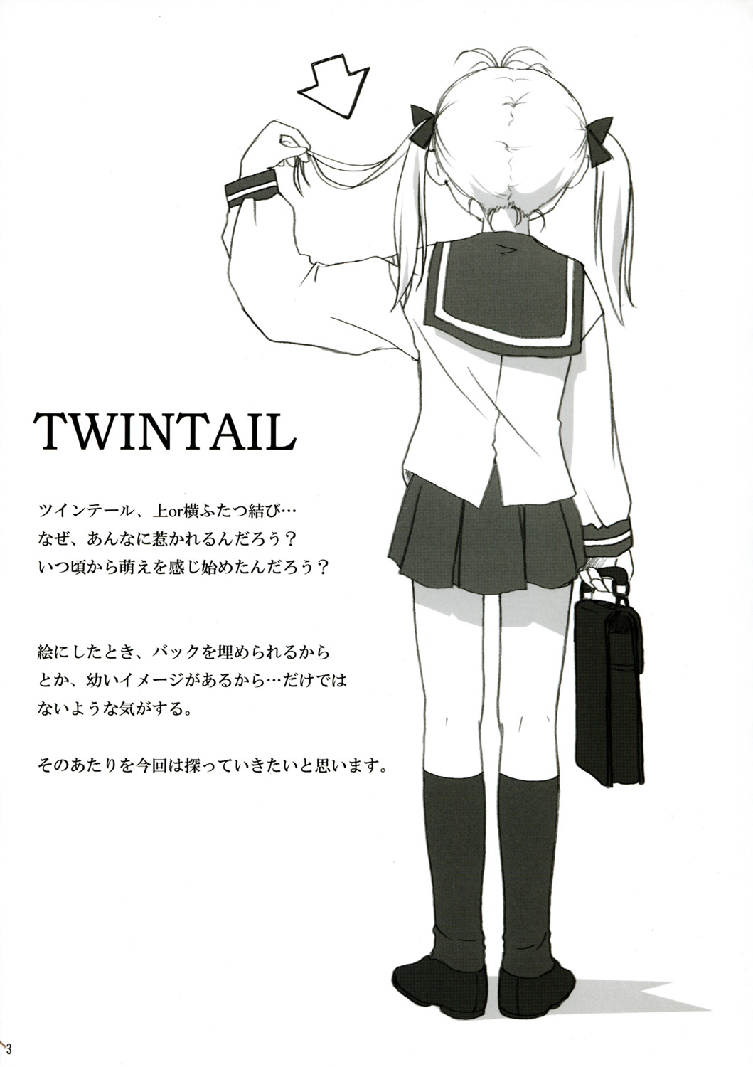 Cowaremono #3 page 3 full