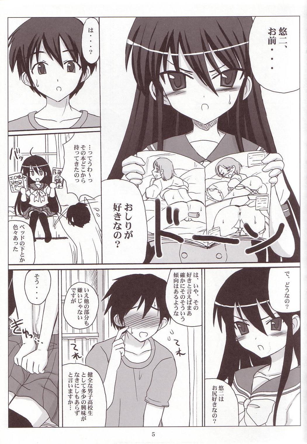 SHANAX GOGO! page 4 full