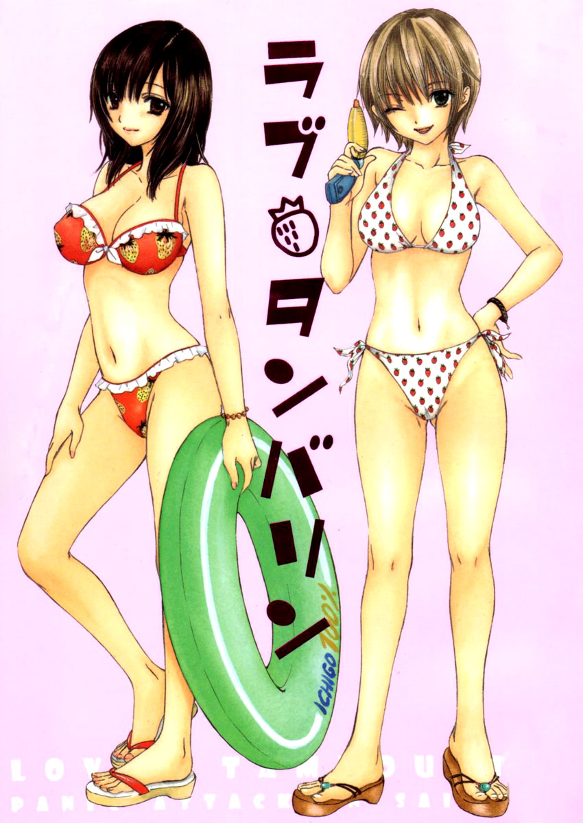 Love Tambourine page 1 full