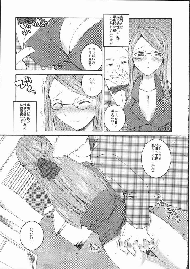 Black Flag page 4 full