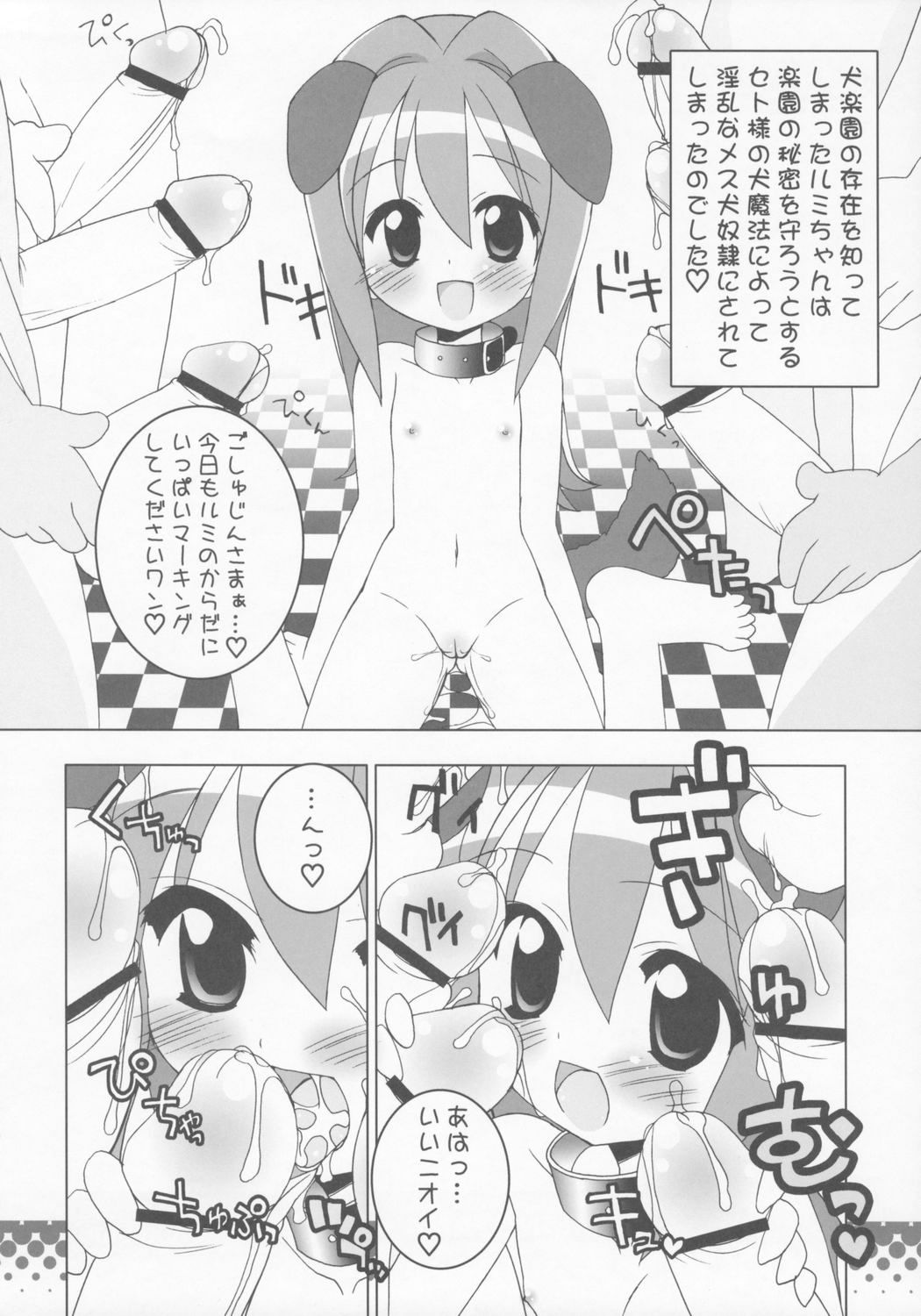 Aniero Mix. 001 ~Kaitei Zouho Offset Ban~ page 3 full