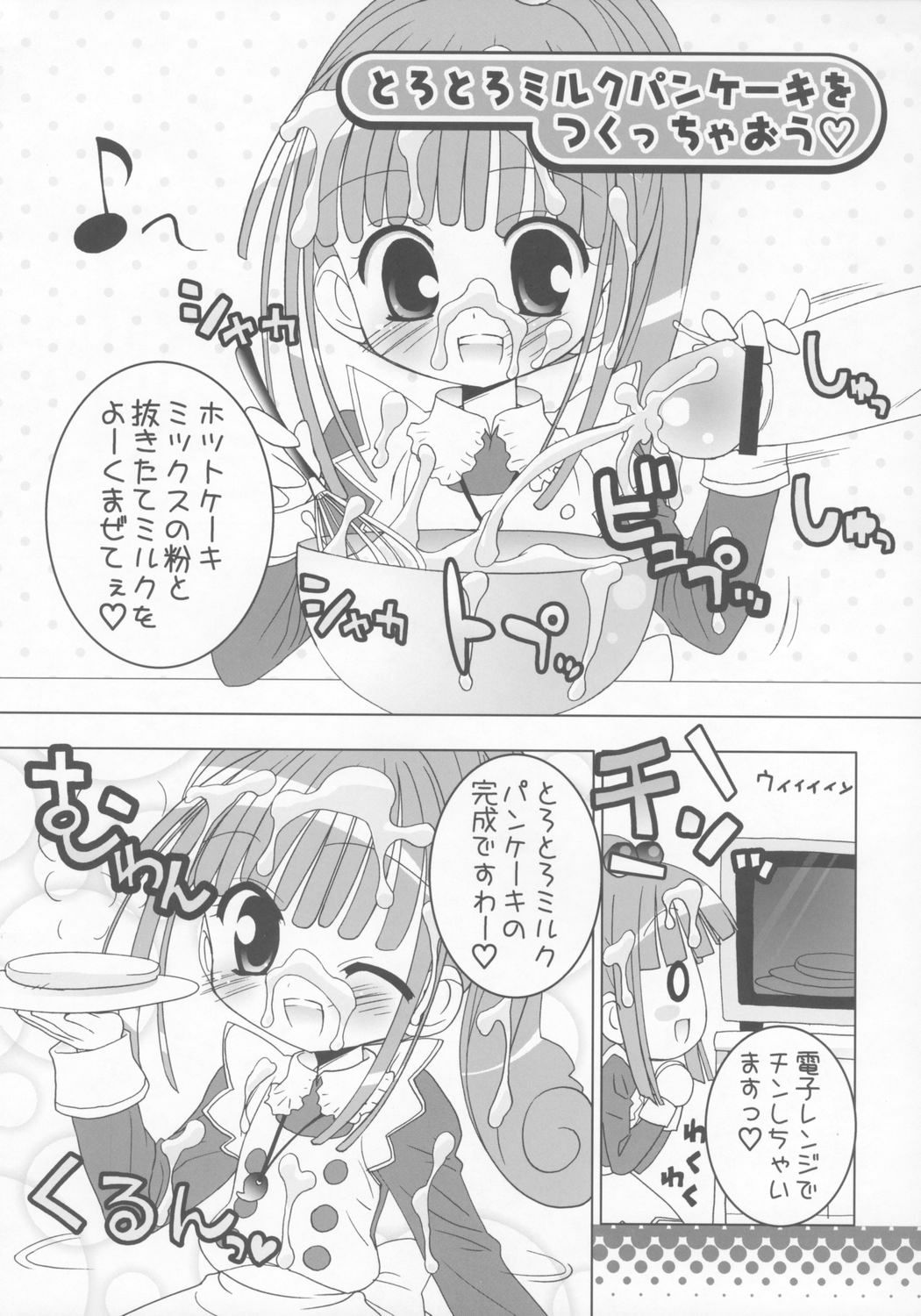 Aniero Mix. 001 ~Kaitei Zouho Offset Ban~ page 6 full