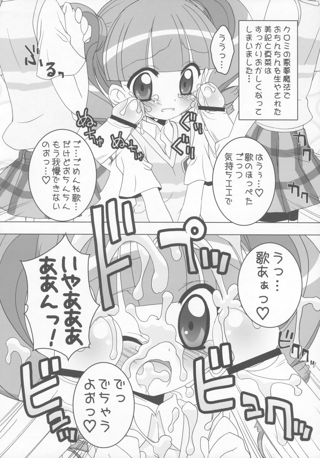 Aniero Mix. 001 ~Kaitei Zouho Offset Ban~ page 9 full