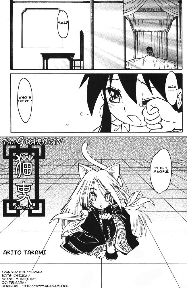 Neko Tsukasa | The Guardian page 1 full