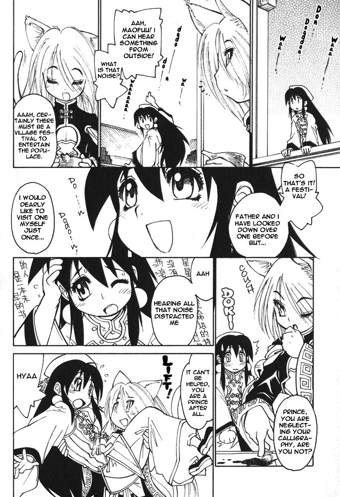 Neko Tsukasa | The Guardian page 6 full