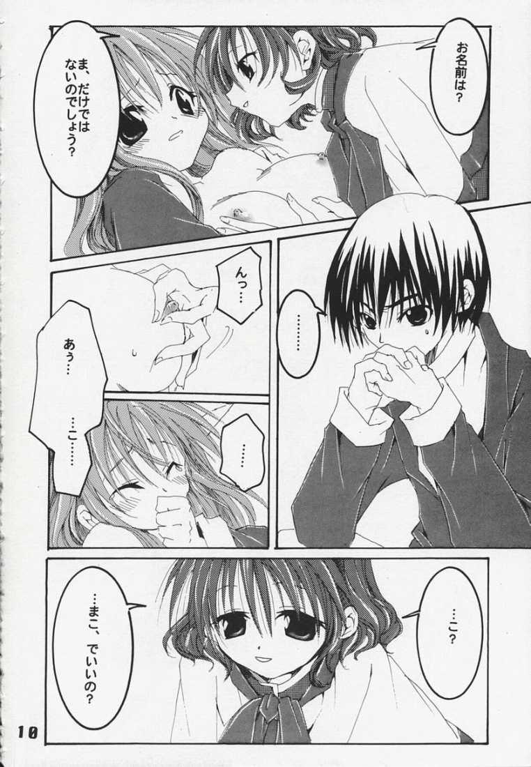 Sora no Kagami page 10 full