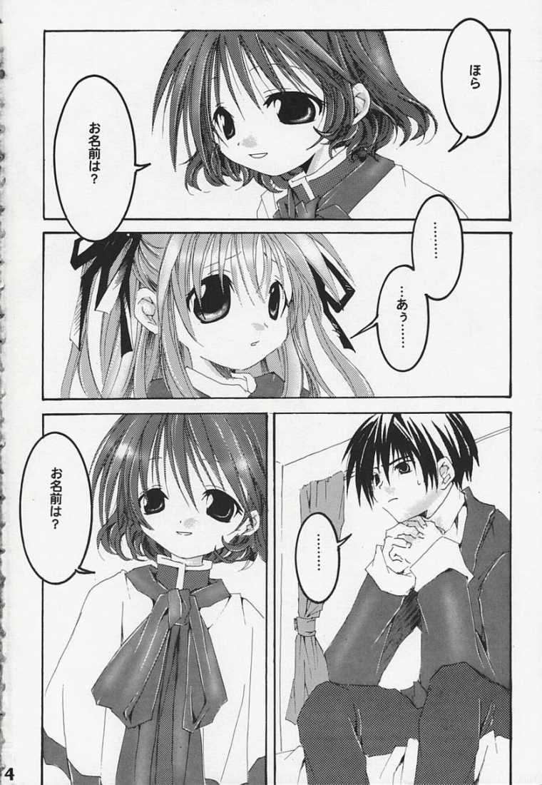 Sora no Kagami page 4 full