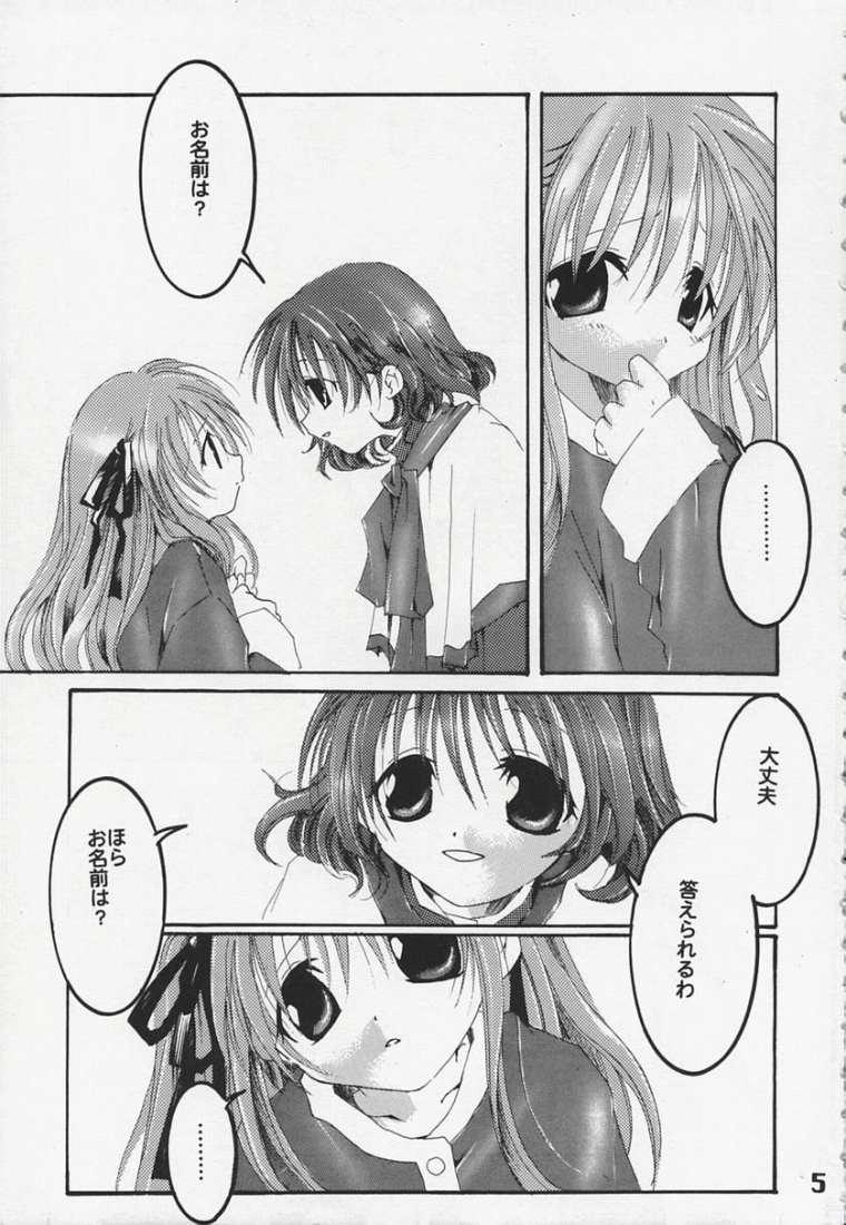 Sora no Kagami page 5 full