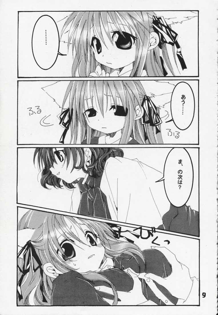 Sora no Kagami page 9 full