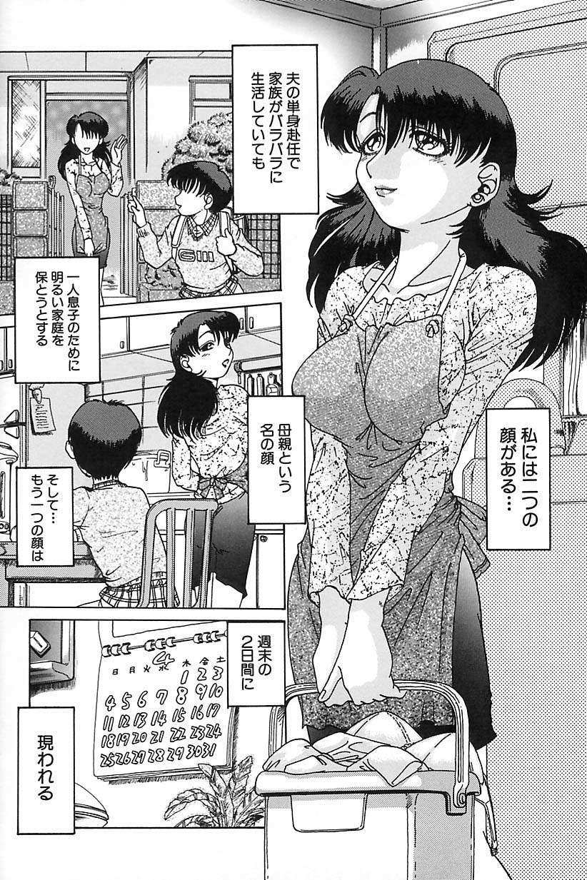 Nikuyoku Gangu page 6 full