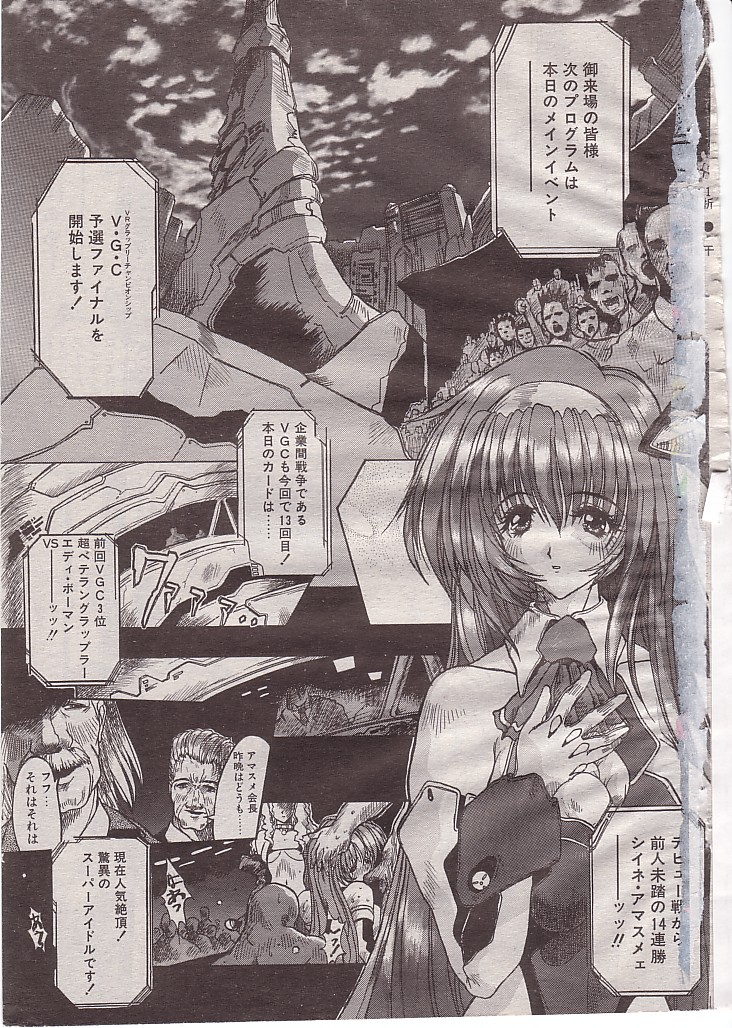 Steel Bwitch page 1 full