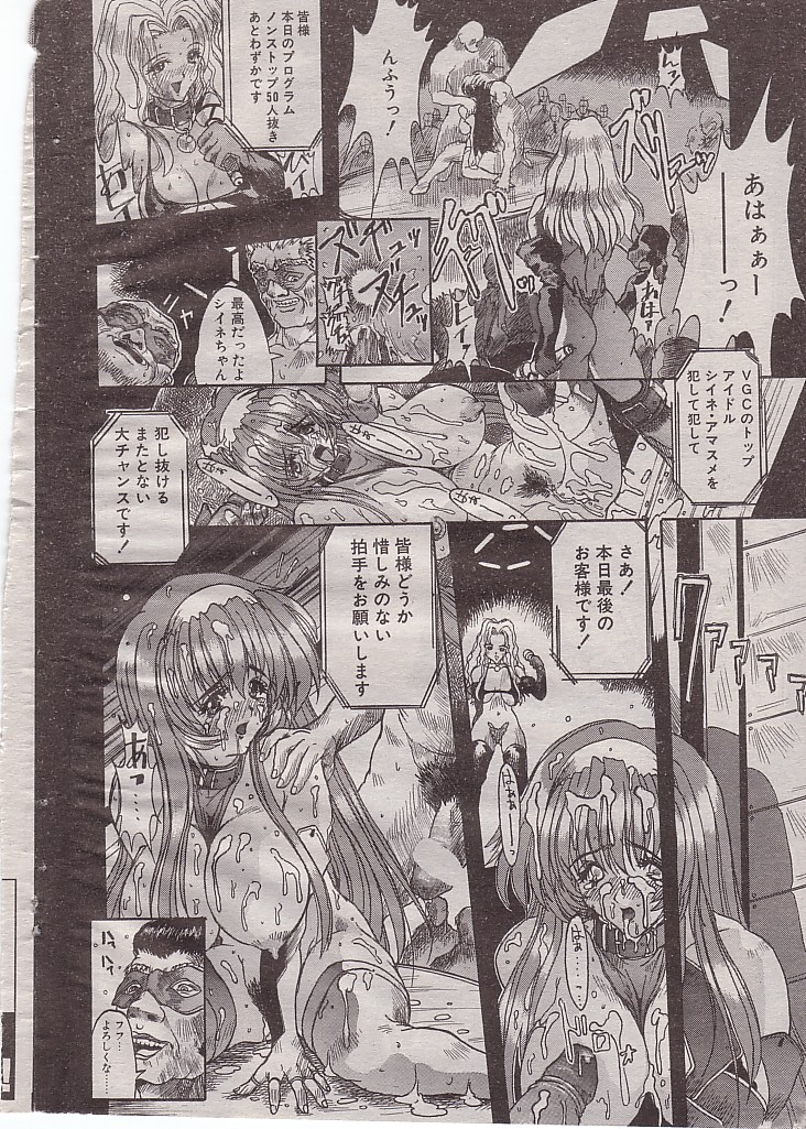 Steel Bwitch page 2 full