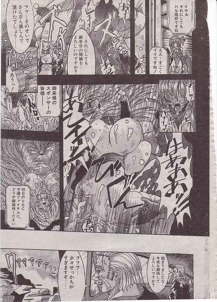 Steel Bwitch page 3 full