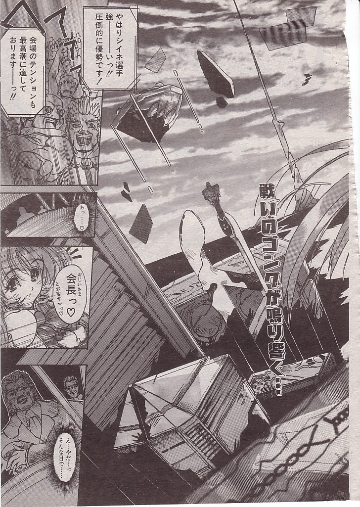 Steel Bwitch page 5 full