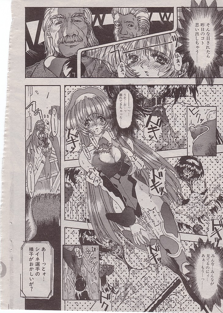 Steel Bwitch page 6 full