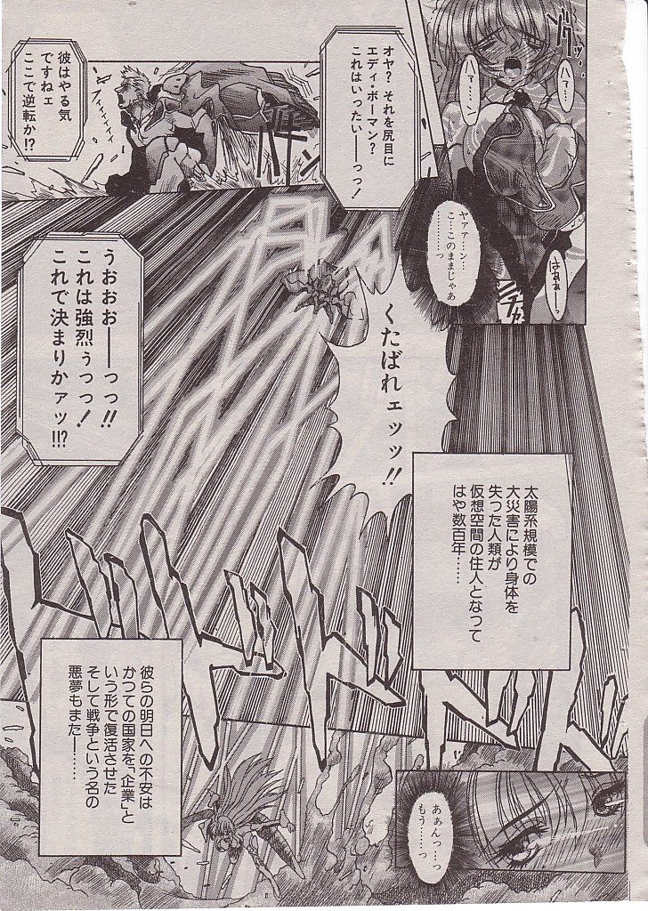 Steel Bwitch page 7 full