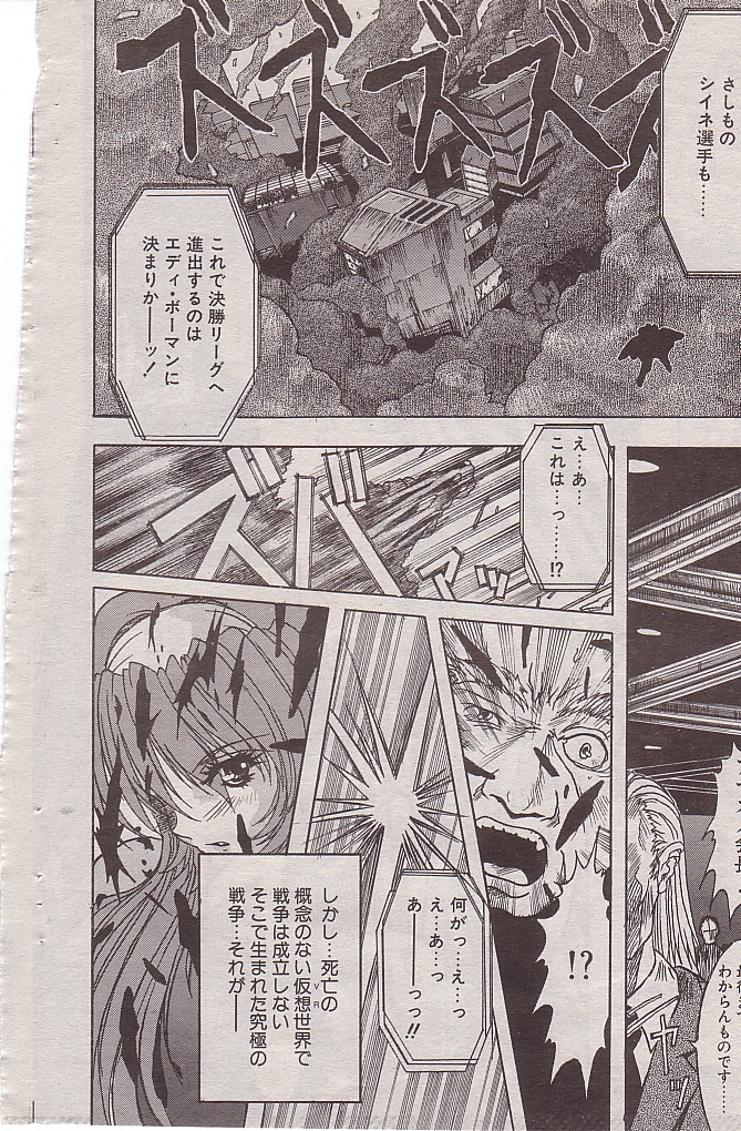 Steel Bwitch page 8 full