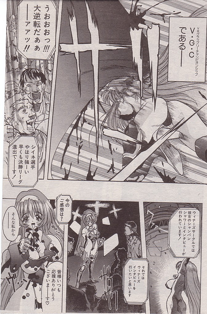 Steel Bwitch page 9 full