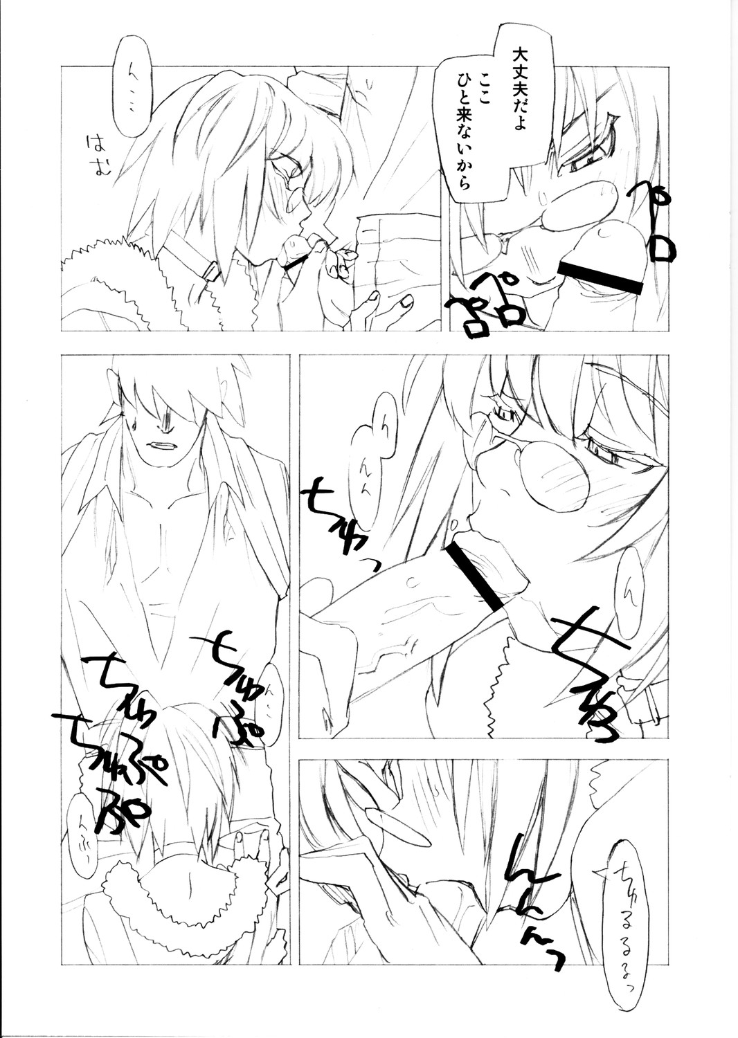 E01 page 7 full