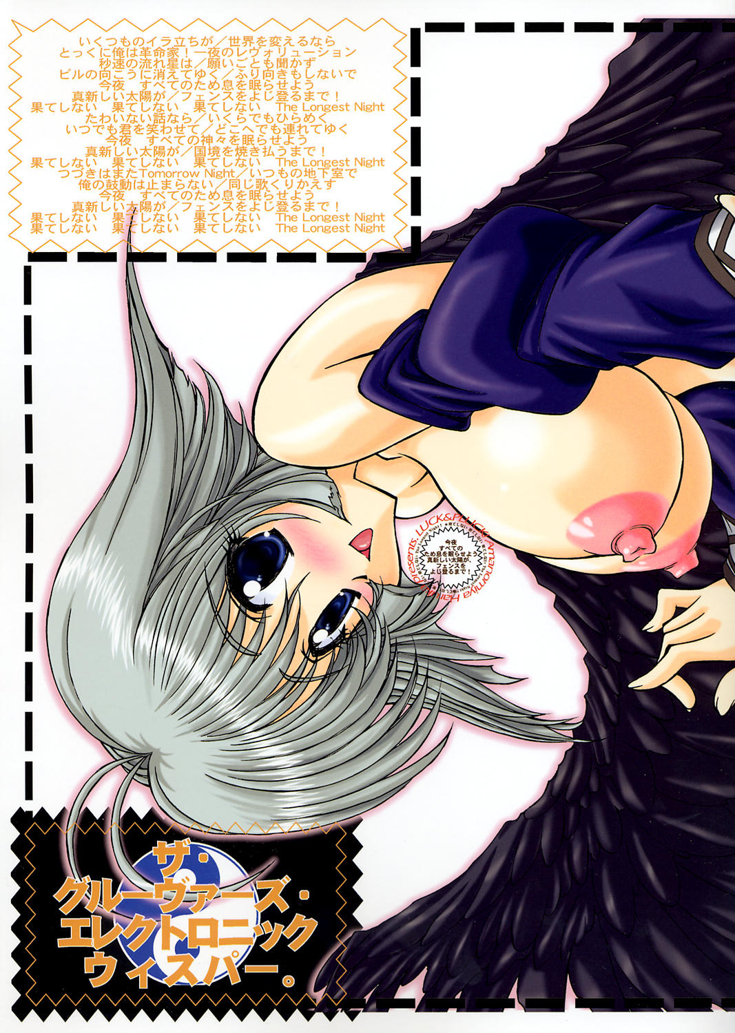 The Groovers electronic whisper page 1 full