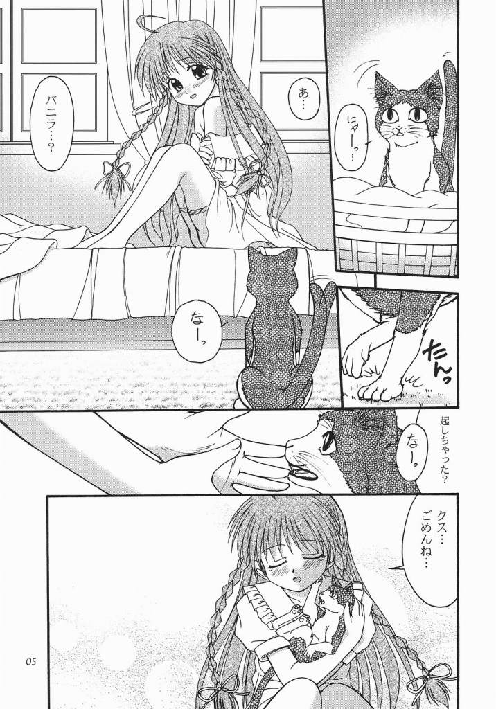 Natsukoi -Karen- page 6 full