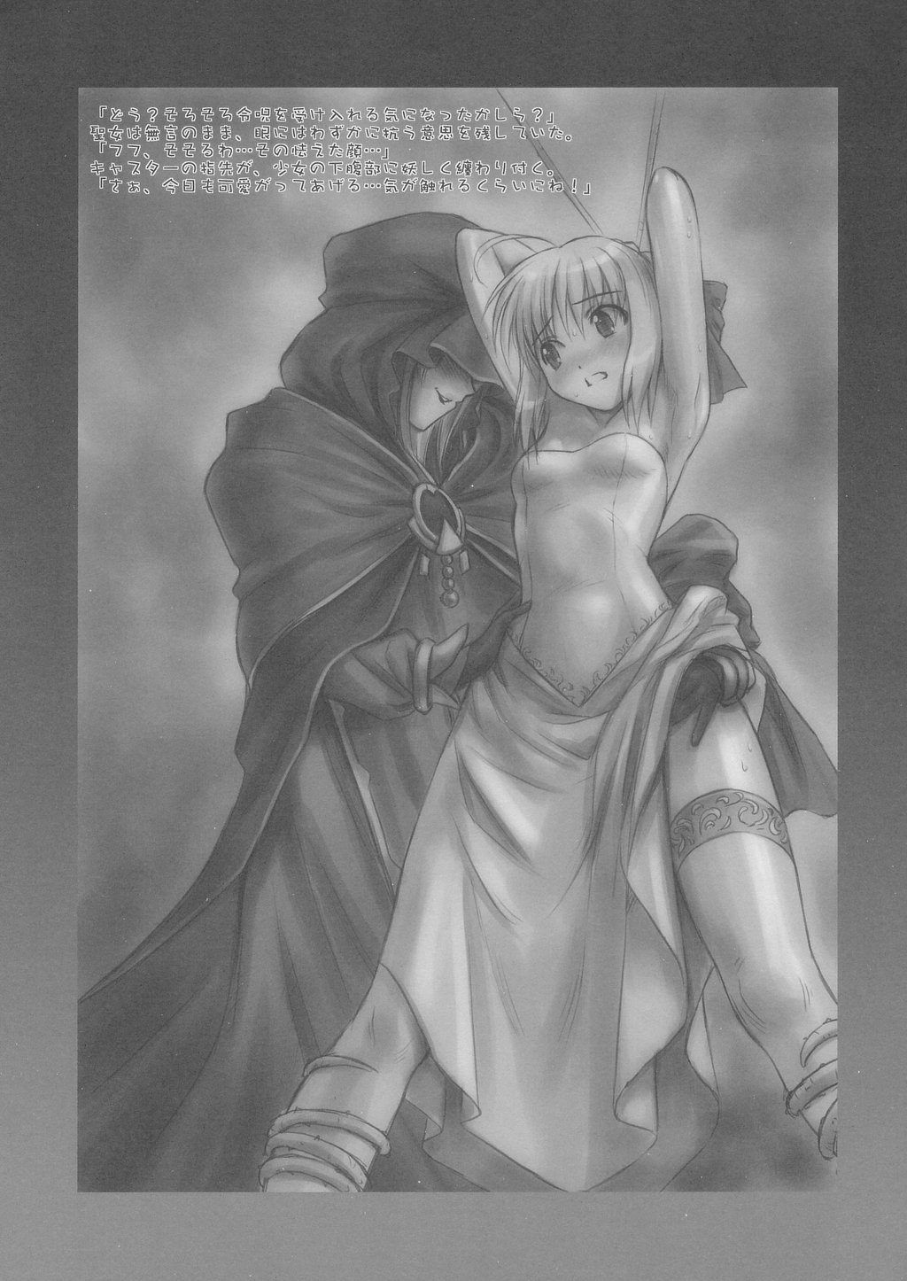 Musou -Fate-ReAct- page 4 full