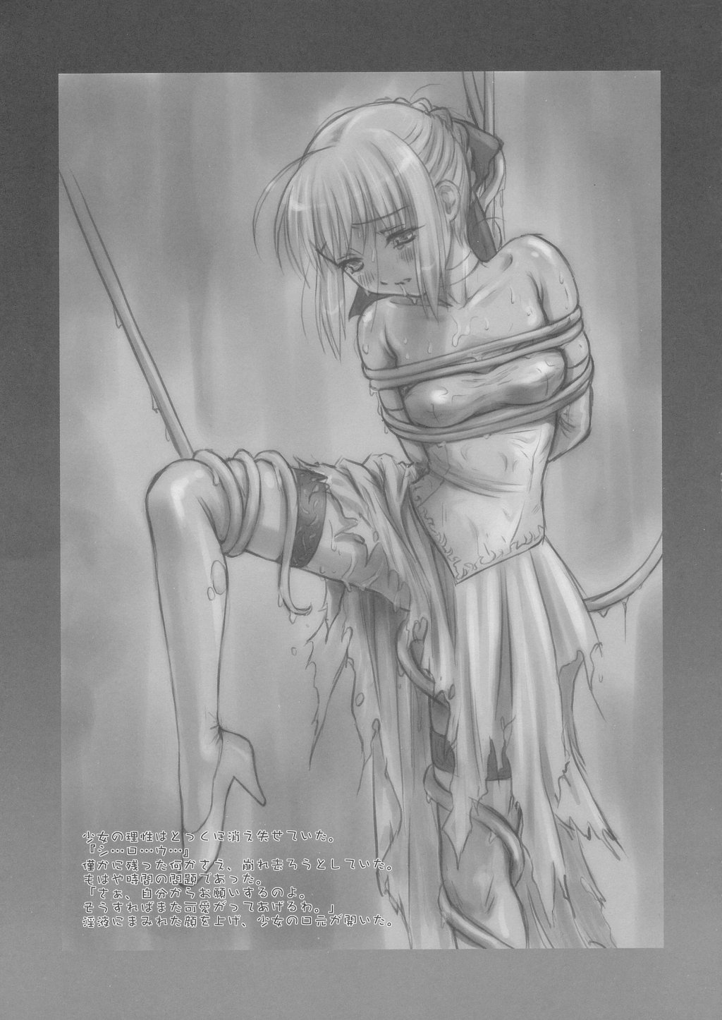 Musou -Fate-ReAct- page 6 full