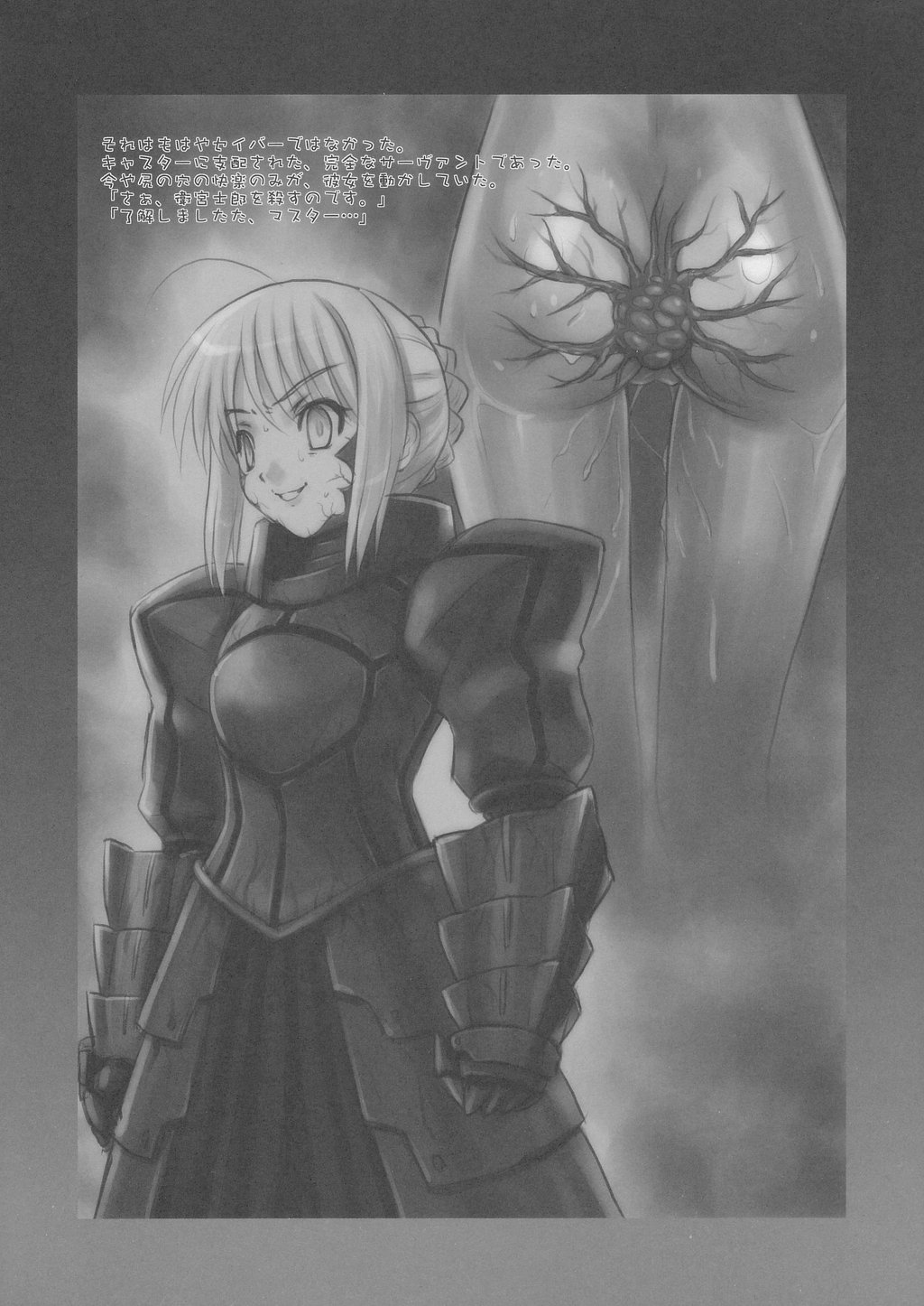 Musou -Fate-ReAct- page 9 full