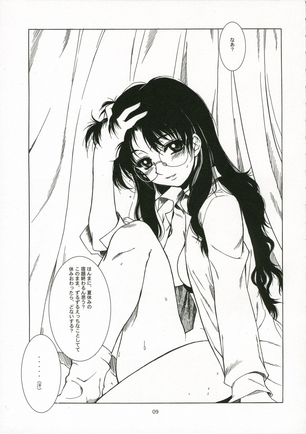 Nishi Kara Kita Iinchou... ni page 10 full