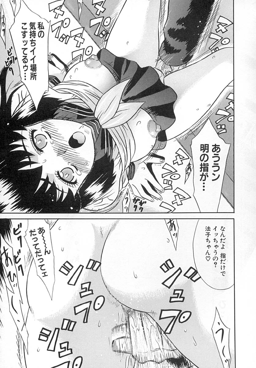 Hatsu Mitsu page 10 full