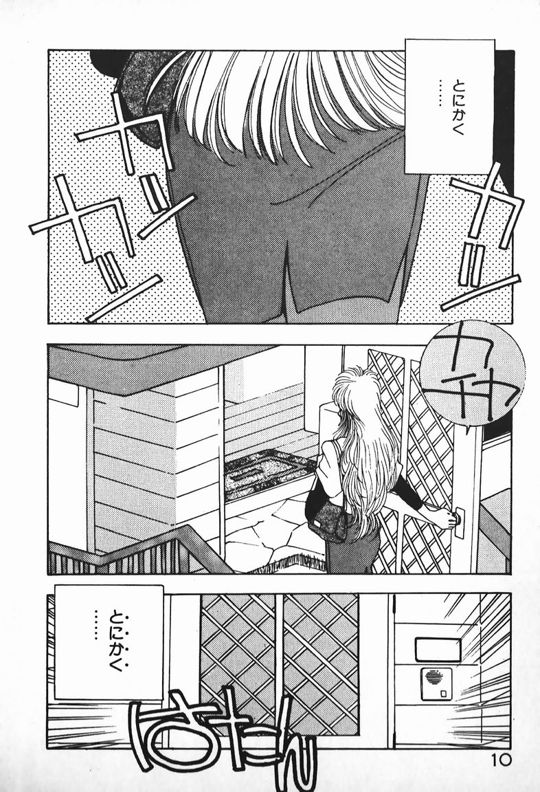 Oneesama Wa 21 Sai page 10 full