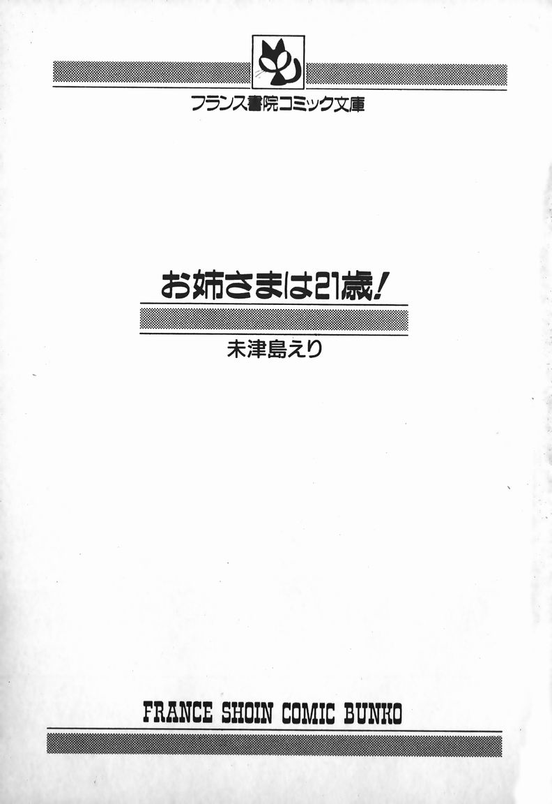 Oneesama Wa 21 Sai page 3 full