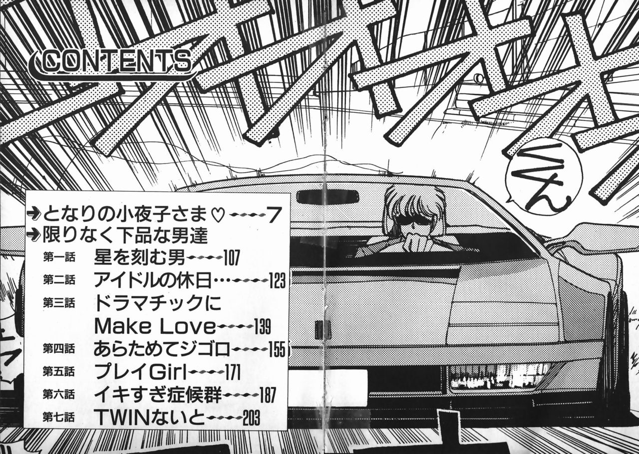 Oneesama Wa 21 Sai page 5 full