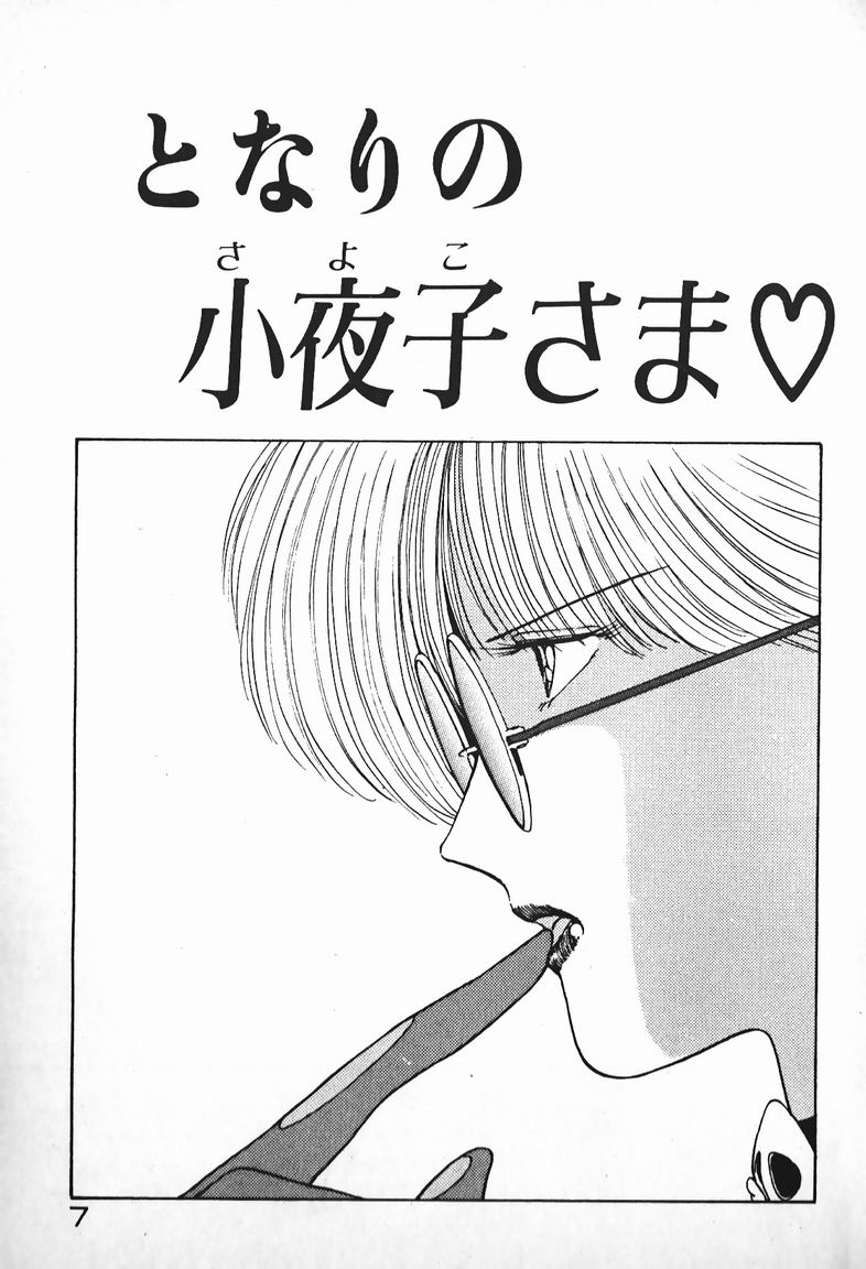 Oneesama Wa 21 Sai page 7 full