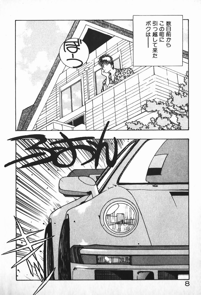 Oneesama Wa 21 Sai page 8 full