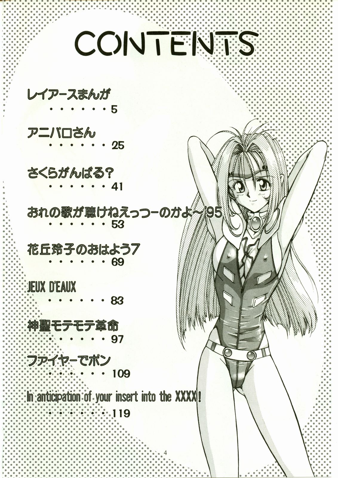 SALVAGE ~Cpt. Kiesel Shuuishuu~ page 3 full