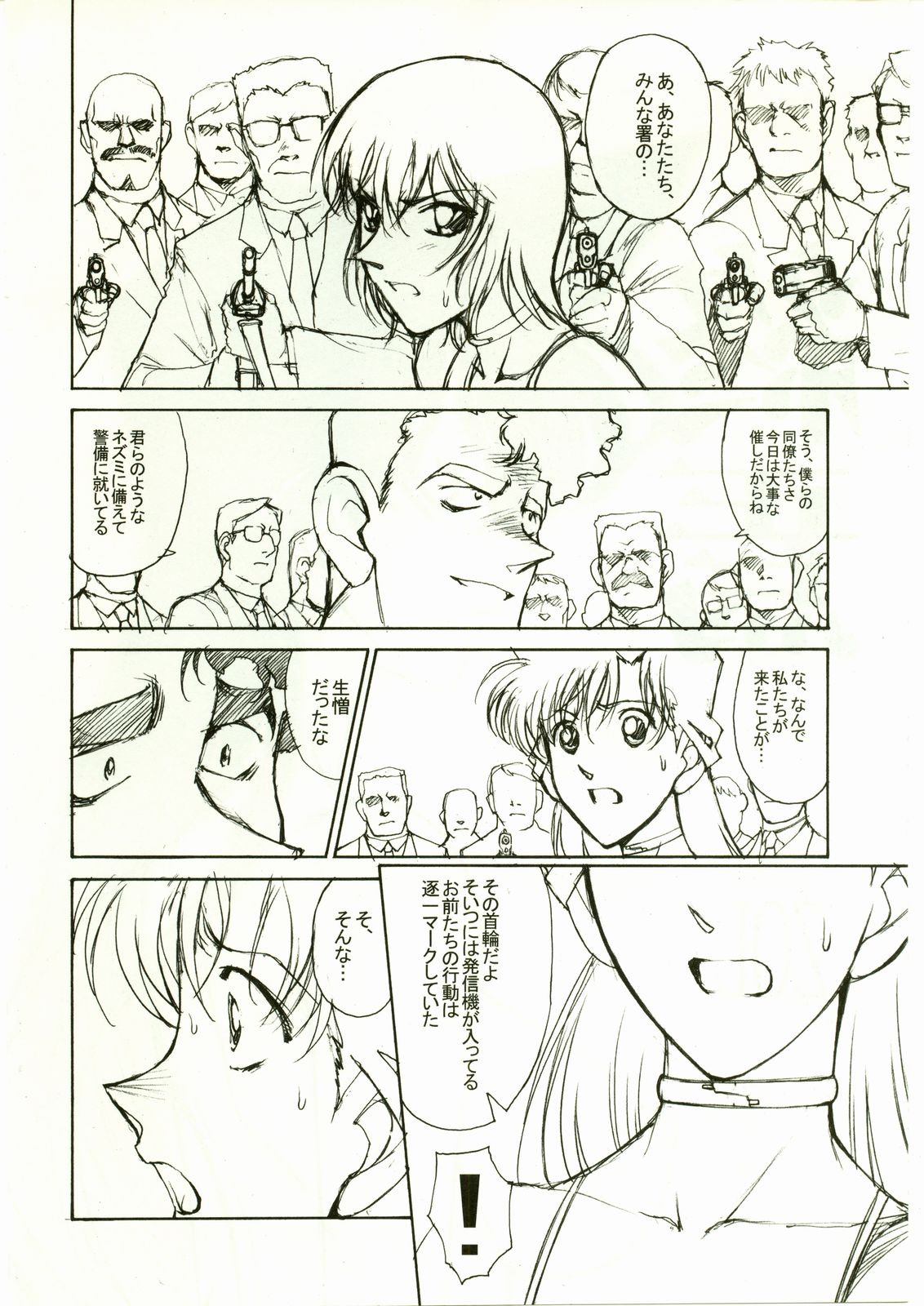 SALVAGE ~Cpt. Kiesel Shuuishuu~ page 5 full