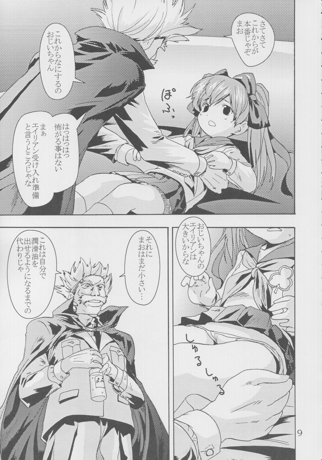 mao-bon page 10 full