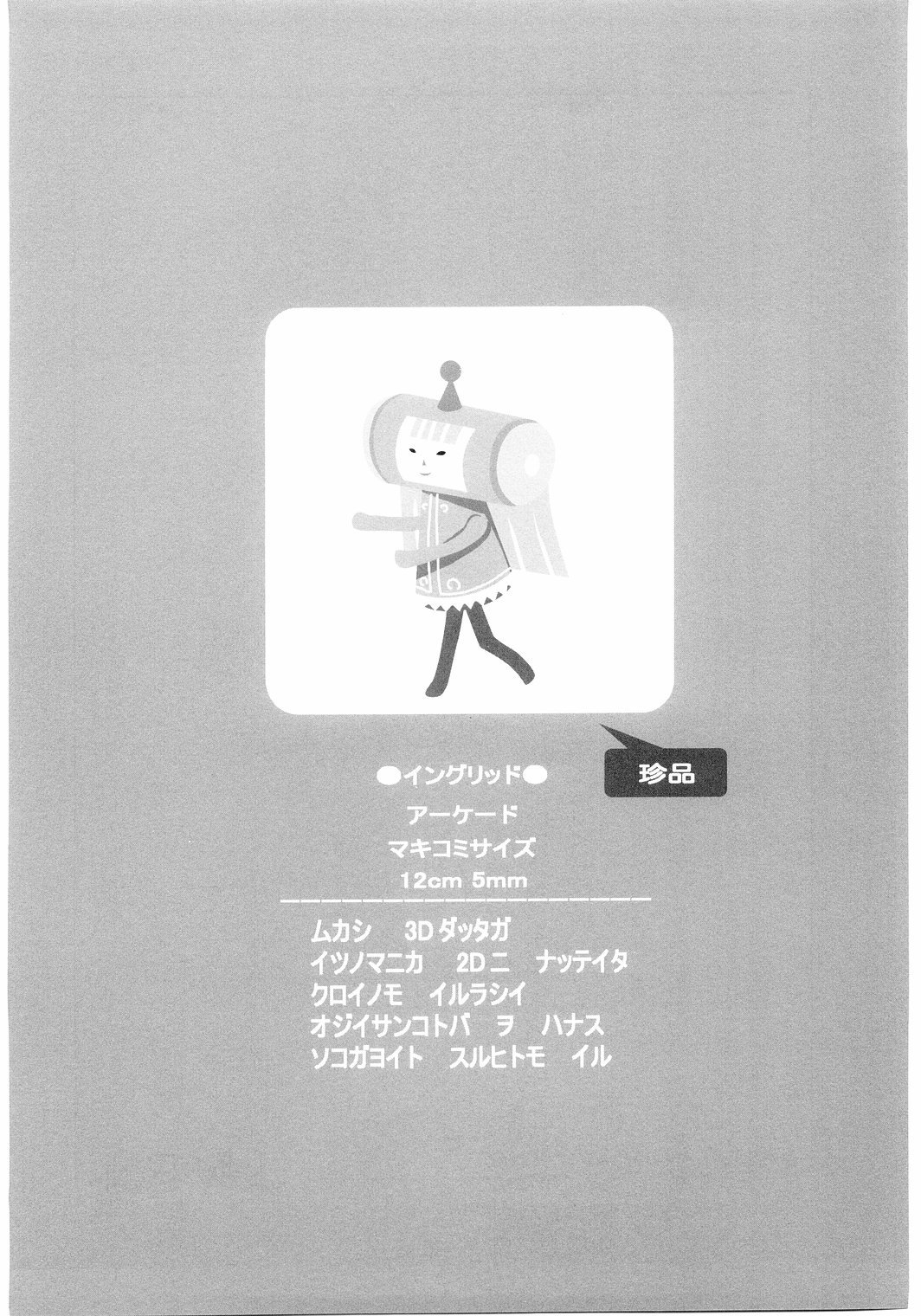 Jelly Roll page 3 full