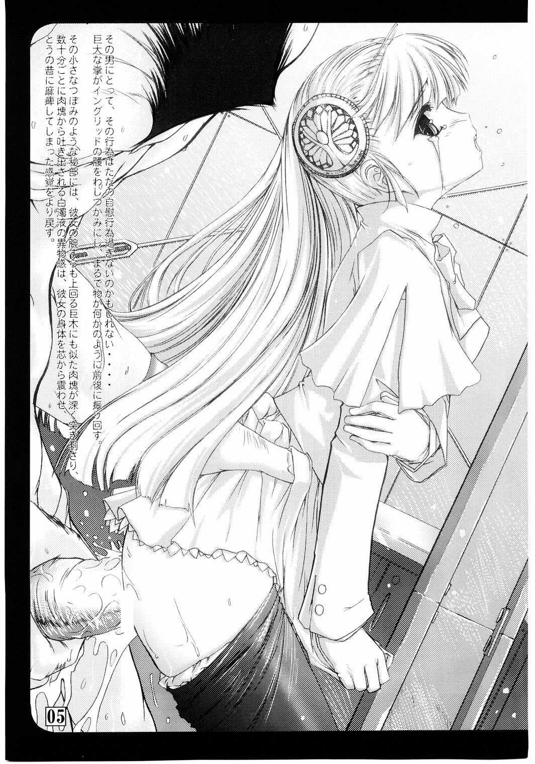 Jelly Roll page 4 full