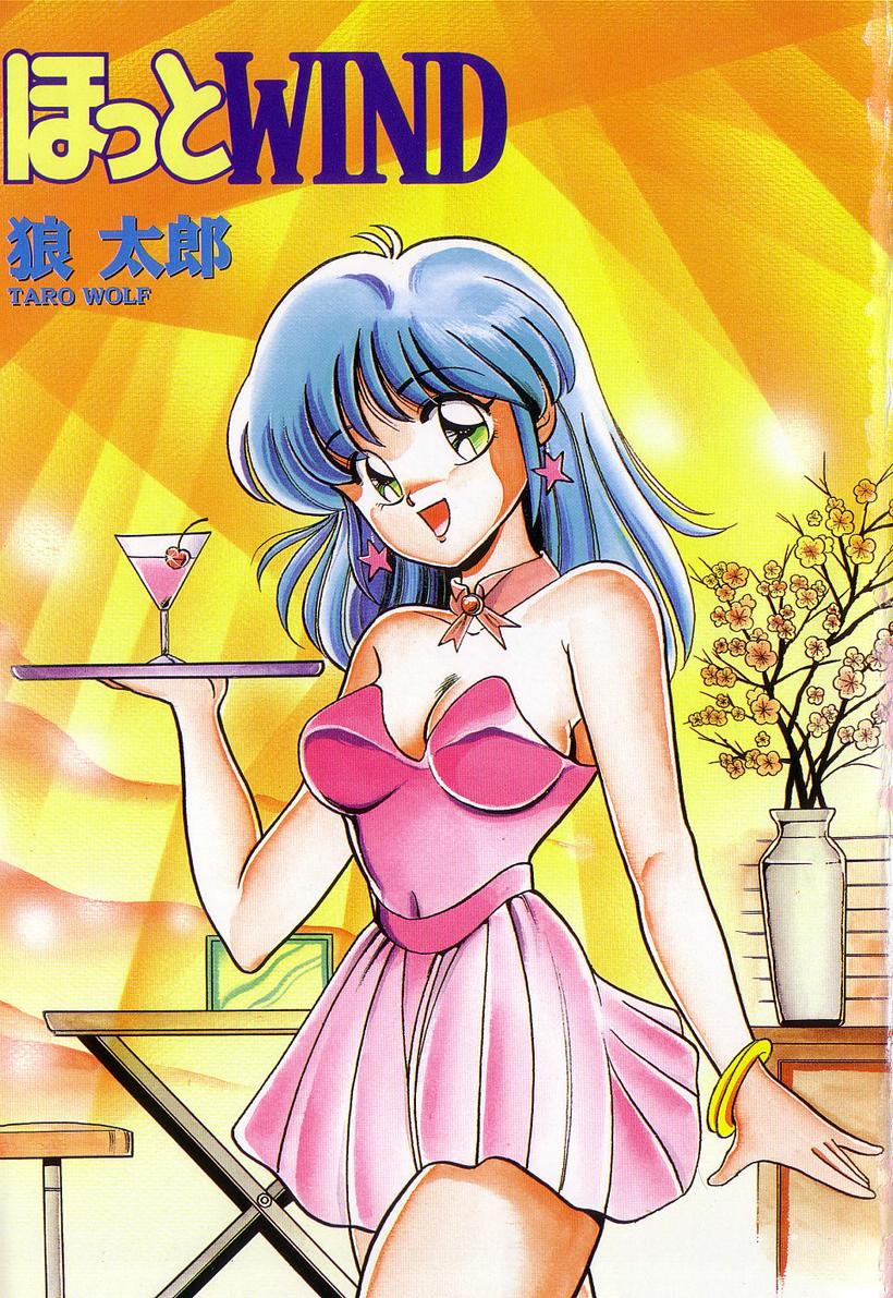 Hot Wind page 3 full