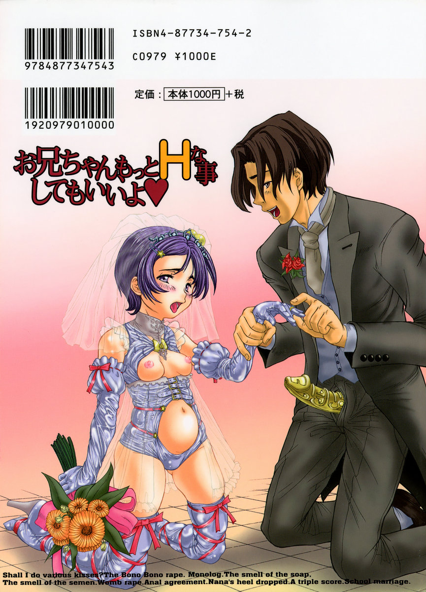 Onii-chan, Motto H na Koto Shite mo Ii yo page 2 full