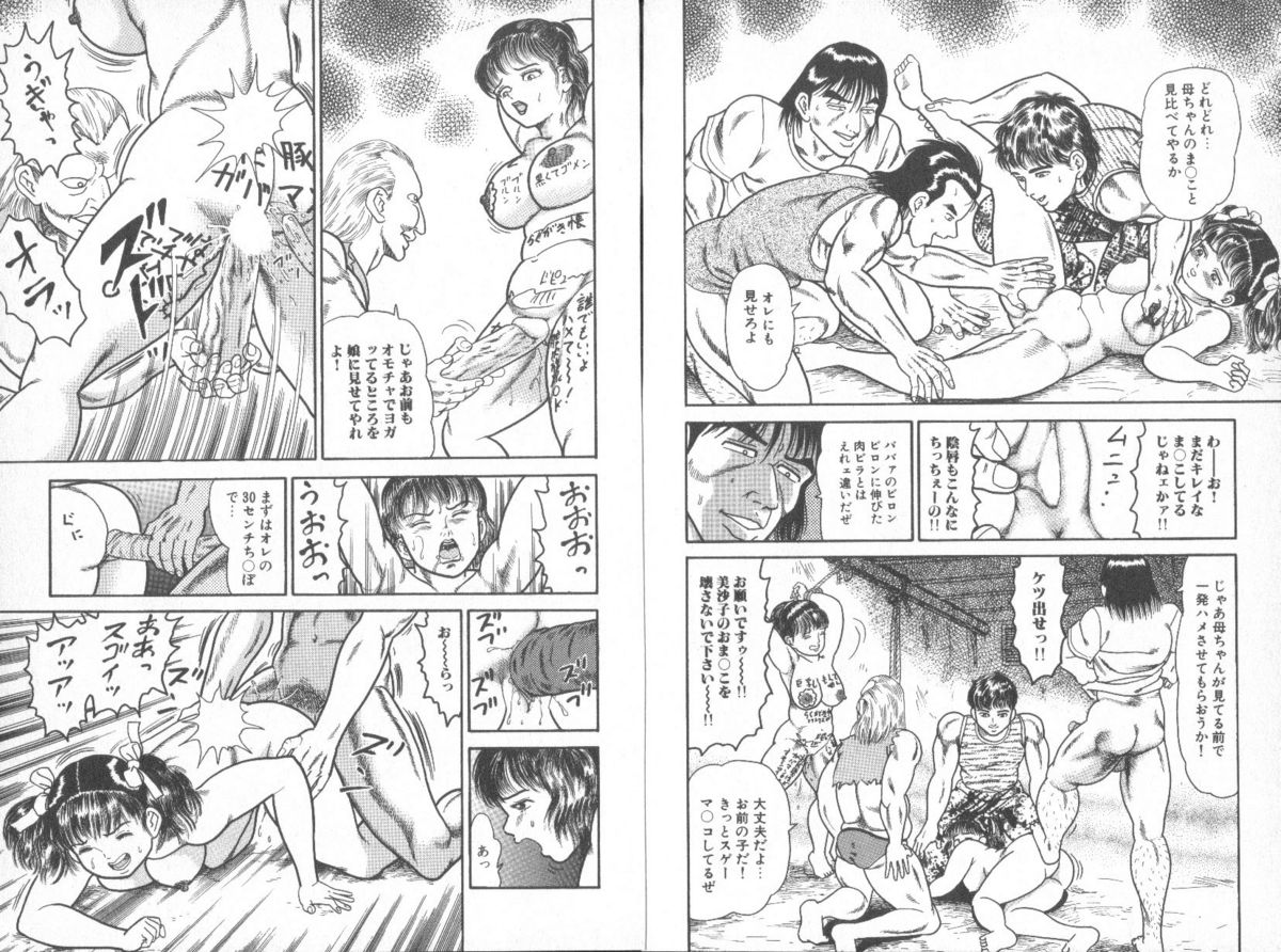 Dashichae! page 10 full