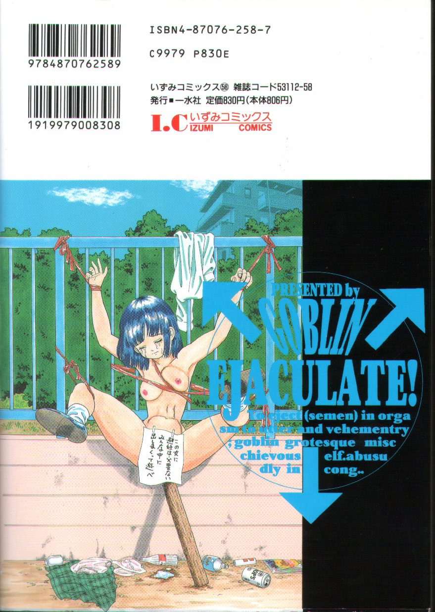 Dashichae! page 2 full