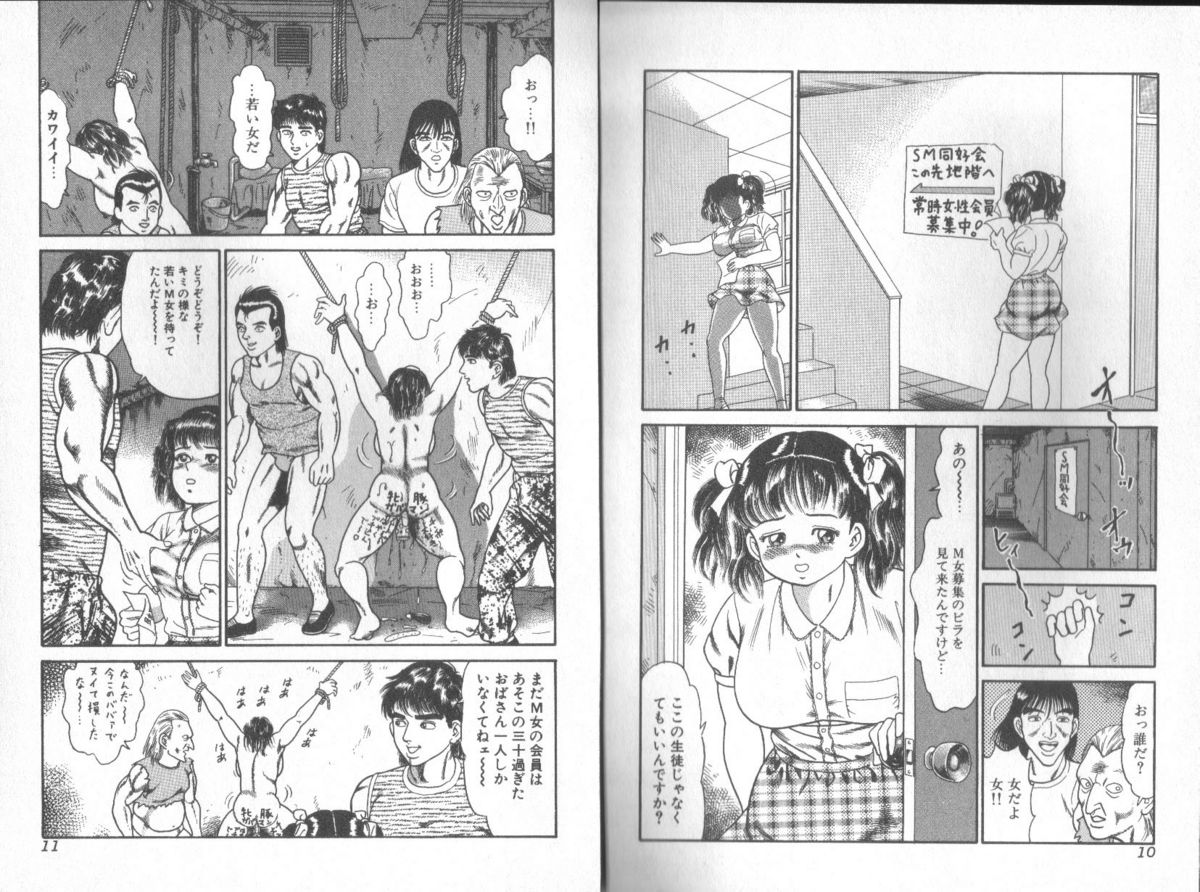 Dashichae! page 7 full