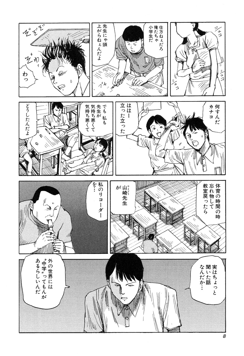 Hannya Haramita page 10 full