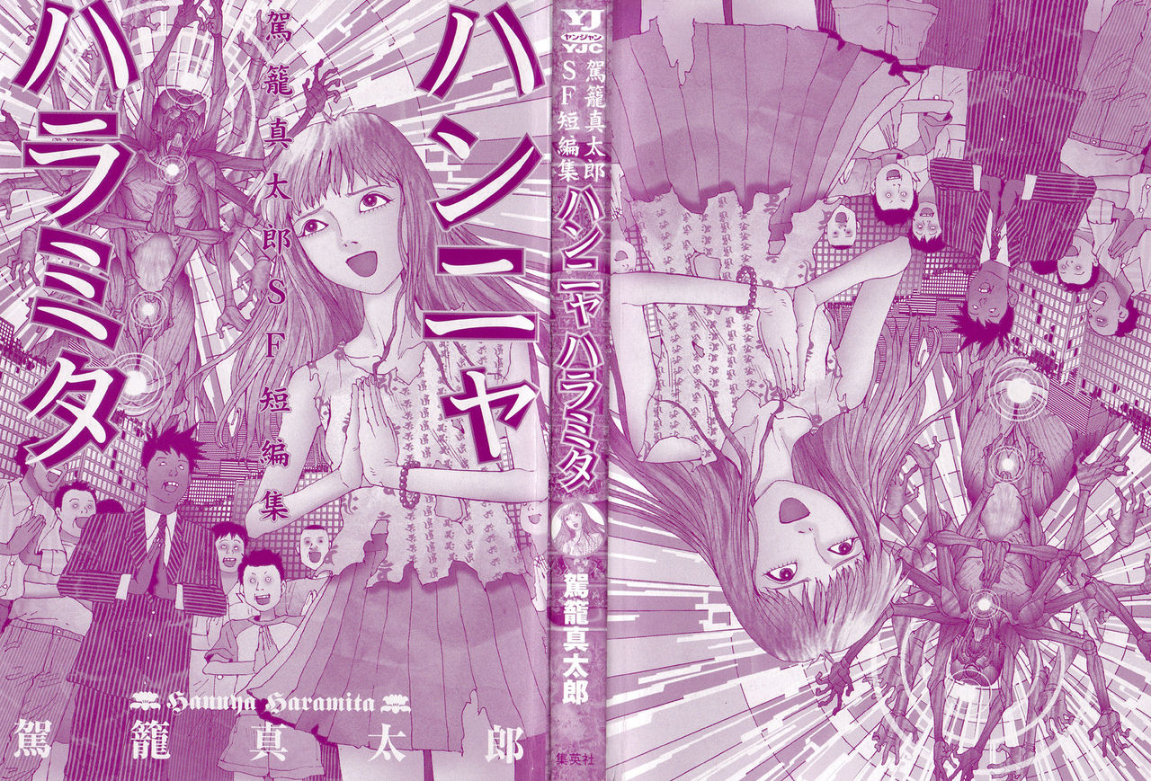 Hannya Haramita page 2 full