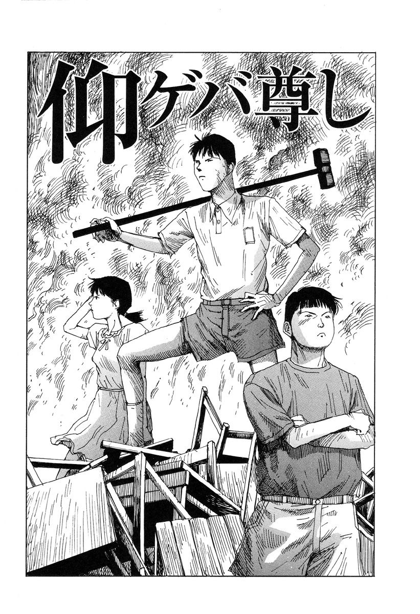 Hannya Haramita page 5 full